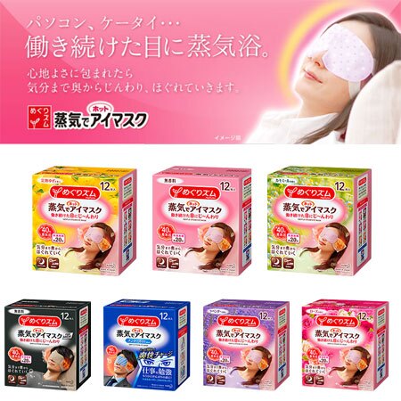 新版本可持續20分鐘喔。 40℃的溫暖蒸氣幫雙眼做蒸氣SPA。 採用雙耳掛+即用即拋設計。