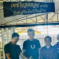 ซุปเปอร์เจี๋ยวฟาร์ม พม่าแข้งคม สายเลือดป๋าโอซุปเปอร์เจี๋ยงพัฒนา🐣