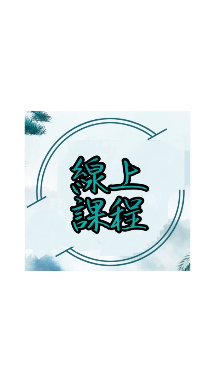 紅舟開運課程教室