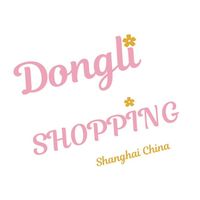 Dongli Shopping รับหิ้วจีน🇨🇳