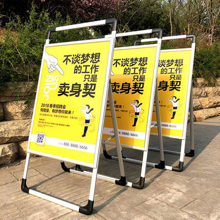 kt板展架立式廣告牌展示牌招聘展示架落地式戶外招工折疊海報架子 萬客城