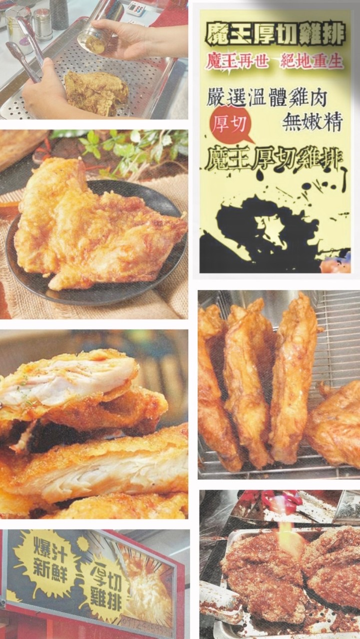 大吉大利 今晚吃雞囉！魔王雞排樹林興仁夜市店