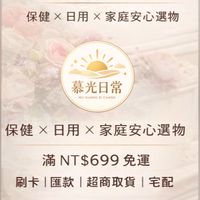 慕光日常小舖❤️