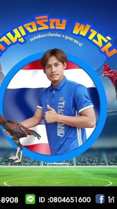 ส.โก้ ส.เจ้าเล่ห์ ฟาร์ม