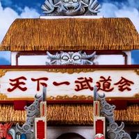 7-11員工格鬥賽