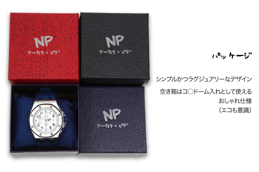 ナカータ・ピデ 腕時計 委ねれ