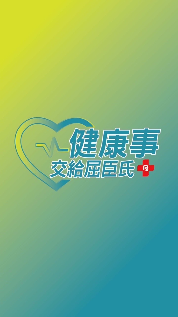 屈臣氏三和二店 好康報報