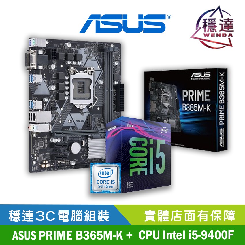 華碩 PRIME B365M-K 主機板◆支援CPU：1151腳位 ◆記憶體：2x DIMM / 32GB DDR4(max) ◆顯示輸出：1x D-Sub / 1x DVI ◆擴充插槽：1x PCI