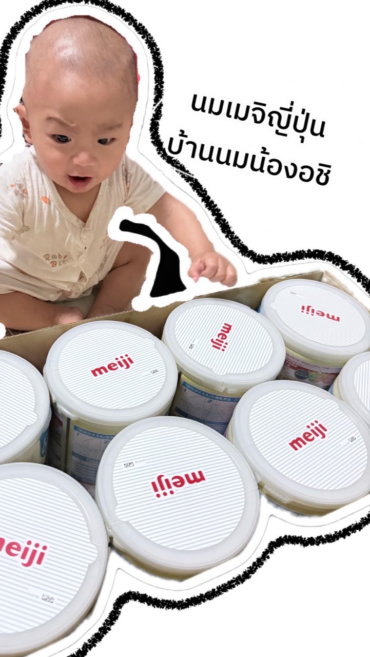 บ้านนมน้องอชิ