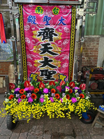 春菊花店 Line熱點