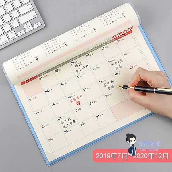 檯歷2019定製創意桌面鼠標墊商務ins風記事檯歷擺件辦公桌桌歷大班記事本計劃本式日歷本大號月歷
