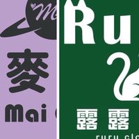 中區📣麥麥服飾/RuRu服飾