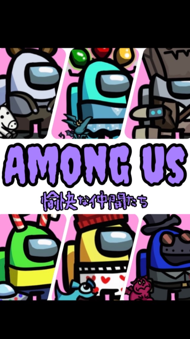 OpenChat 【Among usと愉快な仲間】※20歳以上