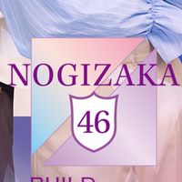 ビルディバイドブライト乃木坂研究会