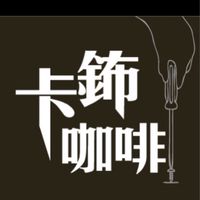 卡鈽咖啡