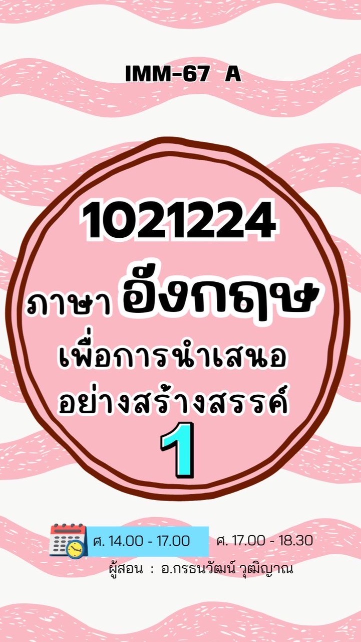 IMM-67A (2.2/68) 1021224-1