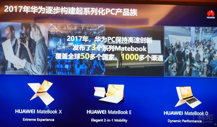 華為說明為什麼一間手機公司要做筆電？ 看看 MateBook X Pro 有哪些創新