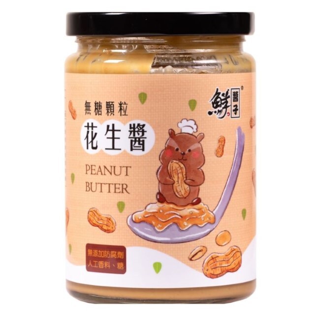 生酮新選擇健身新趨勢 鮮醬子無糖鮮磨花生醬精選台灣雲林本土花生 經9道繁複工序製成採用低溫研磨製作溫和不燥熱 完整保留花生天然的美味與營養成分用料實在 堅持100%純花生製作不添加糖乳化劑防腐劑及其他