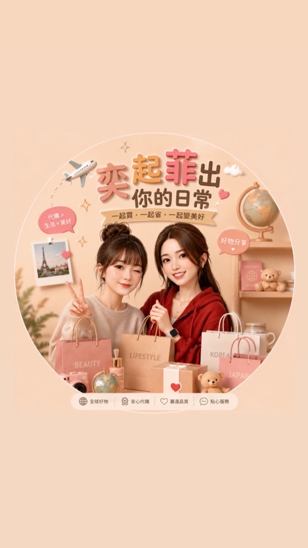 6/15-22泰國代購連線✈️各國代購♡奕起菲出你的日常⚗︎·̫⚗︎