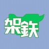 Scratch架空鉄道について