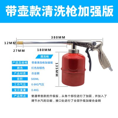 氣動噴槍 氣動清洗槍高壓噴槍洗車發動機引擎油污純銅槍頭可調節清潔泡沫槍 『MY5210』