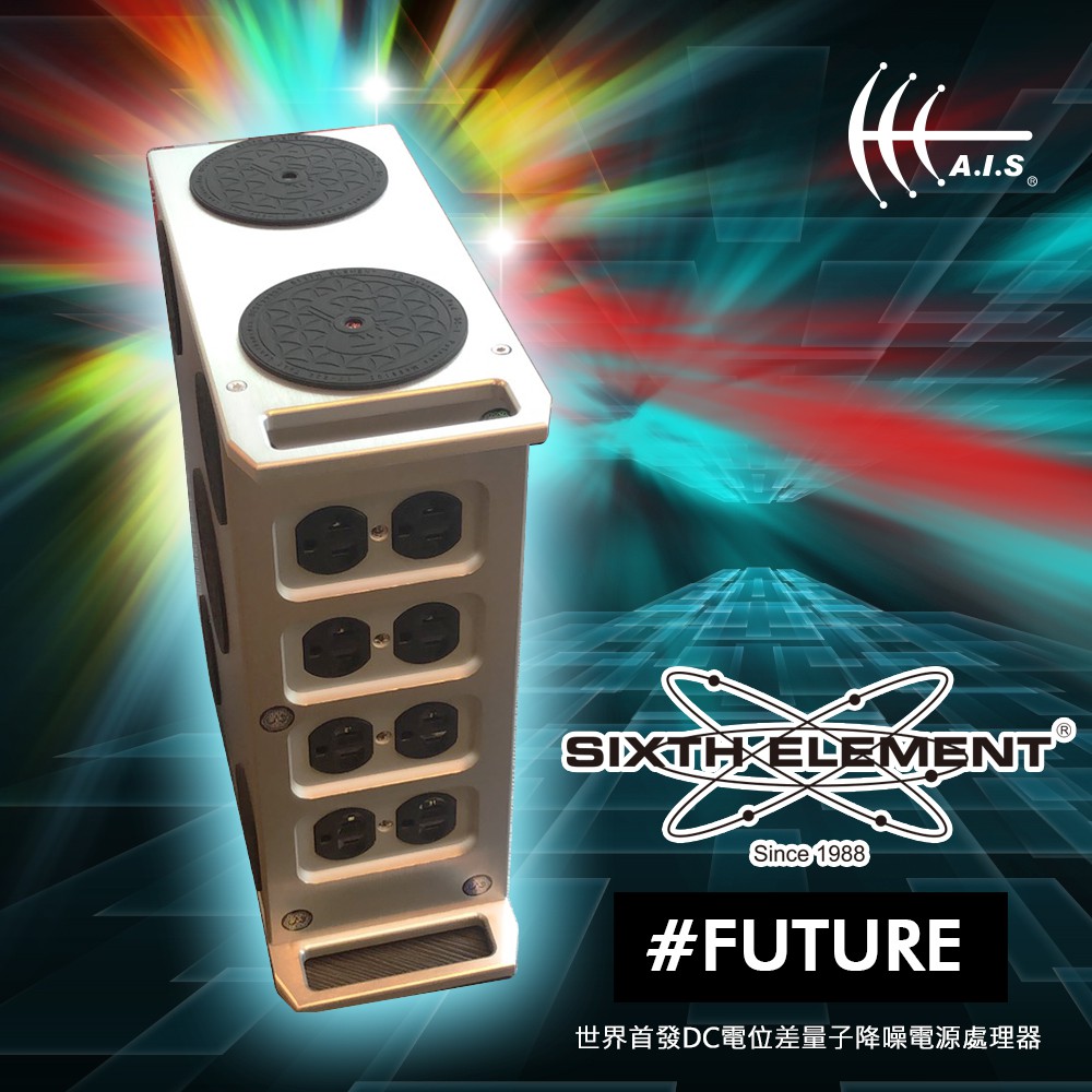 ★★★★★ 第六元素A.I.S聲學改善系統 ★★★★★ 【第六元素 #FUTURE (純正)量子電源處理器】 產品規格：32cm x 12cm x 27cm 淨重：約8.5公斤＊ 模具費用超過百萬、生