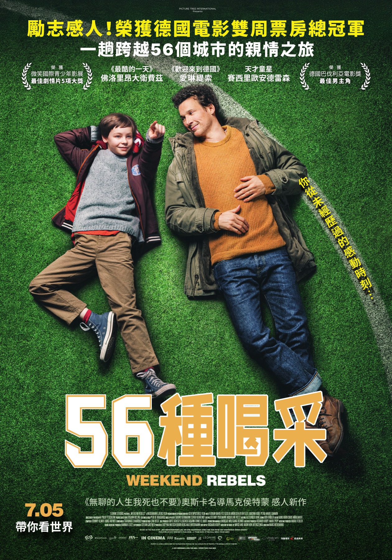 56種喝采 Weekend Rebels