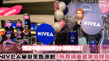 最強卸妝產品「NIVEA 小黑瓶」！難卸的眼唇妝也能乾淨溜溜～彩妝大師游絲棋也親自跟大家分享，這瓶有多好用！