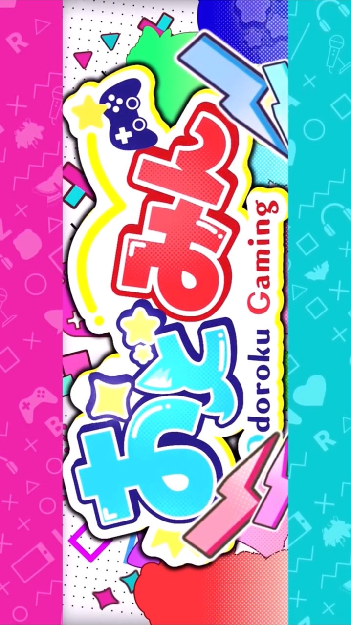 おどみんなりきり部！