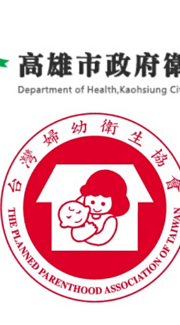 高雄市婦幼協會會員
