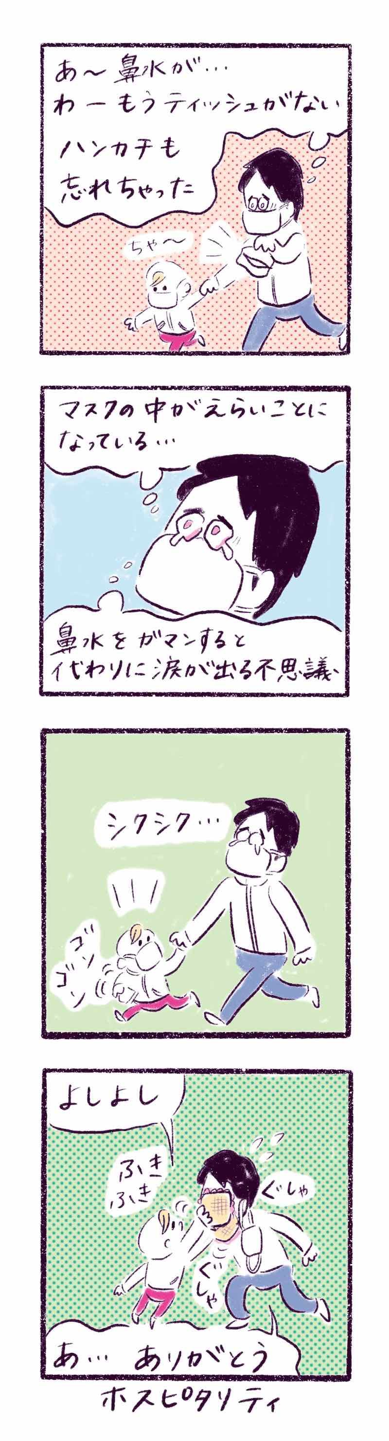 ヨシヨシ 顔文字 ライン