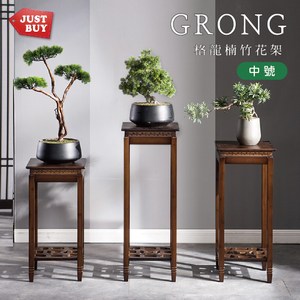 高山楠竹材質環保無毒 穩固耐用好清潔 古典優雅