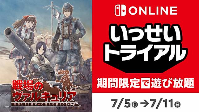 Sega的超知名模擬rpg 戰場女武神 登上nintendo Switch試玩同樂會 Funglr Games Line Today