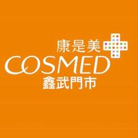 康是美鑫武門市