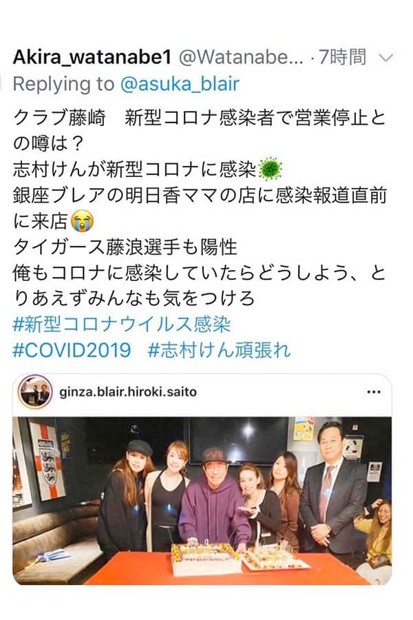 ツイッター 高嶋 りえ子 銀座りえ子ママ長野編