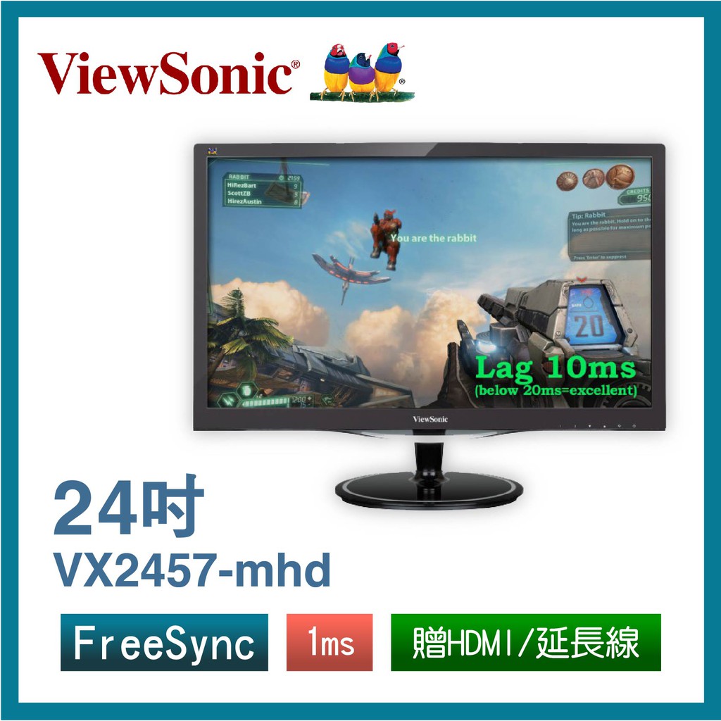 送HDMI線+延長線 ViewSonic 優派 VX2457-mhd 24型 極速電玩娛樂 螢幕 液晶顯示器 全新開發票