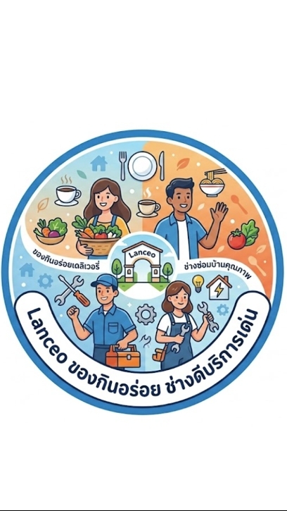 ของกินอร่อย & ช่างดี บริการเด่น - ชาวแลนซีโอ