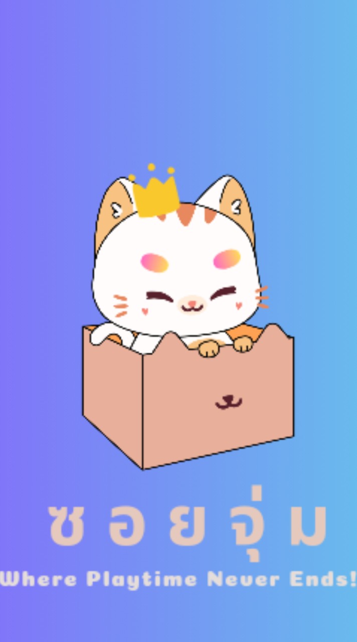 ซอยจุ่ม