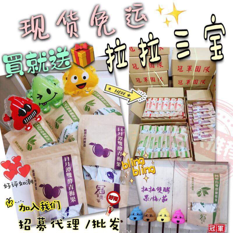 #四陵白粉藤、馬鈴薯胜肽 、日本蔬果（植物）發酵物 、#超級藤黃果 、#仙人掌萃取物 、玉米纖維FIBERSO-2。 包裝內容： 一盒15小包、一小包淨重8.5g 食用方式： 建議午餐，晚餐前10-2