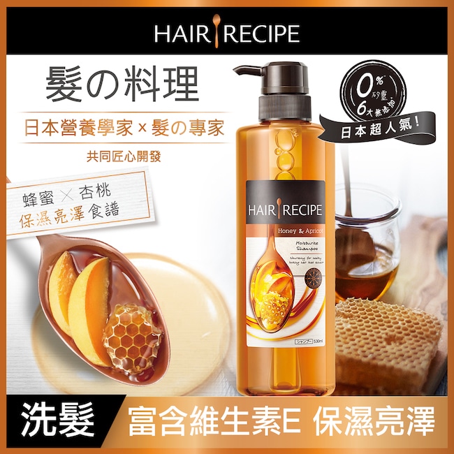 詳細介紹 商品規格 商品簡述 Hair Recipe 蜂蜜保濕營養洗髮露530ML 品牌 HAIR RECIPE 原產地 泰國 深、寬、高 7.7x7.7x22.6cm 淨重 530 g 容量 530