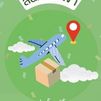 เพชรพริ้งค้าส่งสินค้านำเข้า