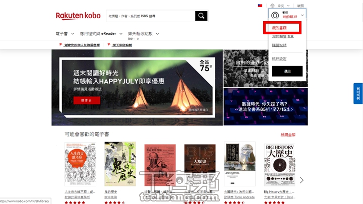 kobo
