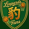 豹青頑張🐆 LEOPARDS FANS