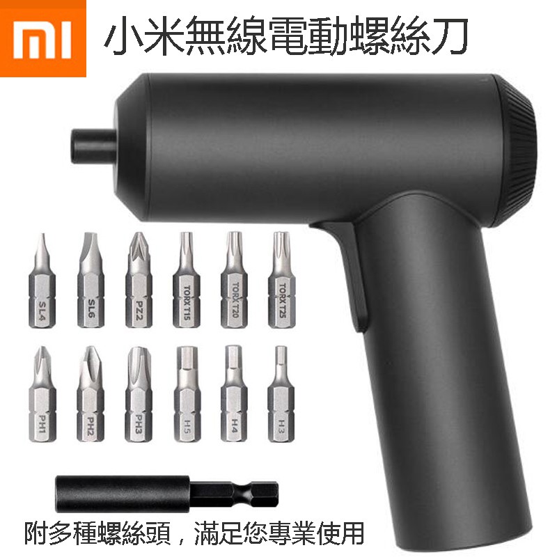台北實體店面 歡迎自取 品質保證 強調售後服務!可門市自取，網頁結賬付款後我們會通知您前來取貨品牌：小米品名：小米無線電動螺絲刀產地：中國保固期：3個月商品內容：電動螺絲刀x1 延長杆x1 收納包x1