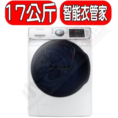《可議價85折》SAMSUNG 三星【WF17N7510KW/TW】17公斤潔徑門滾筒洗衣機