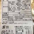 実際訪問したユーザーが直接撮影して投稿した小山和菓子大阪前田製菓 直販店の写真