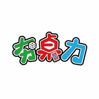 夯桌力VIP