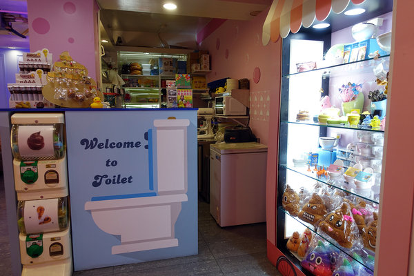 士林打卡餐廳-便所歡樂主題餐廳，士林網美下午茶餐廳，有廚師現點現做好吃餐點，價錢不貴好拍好玩，適合聚會、包場的士林ig打卡餐廳