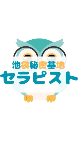 【セラピスト】池袋秘密基地
