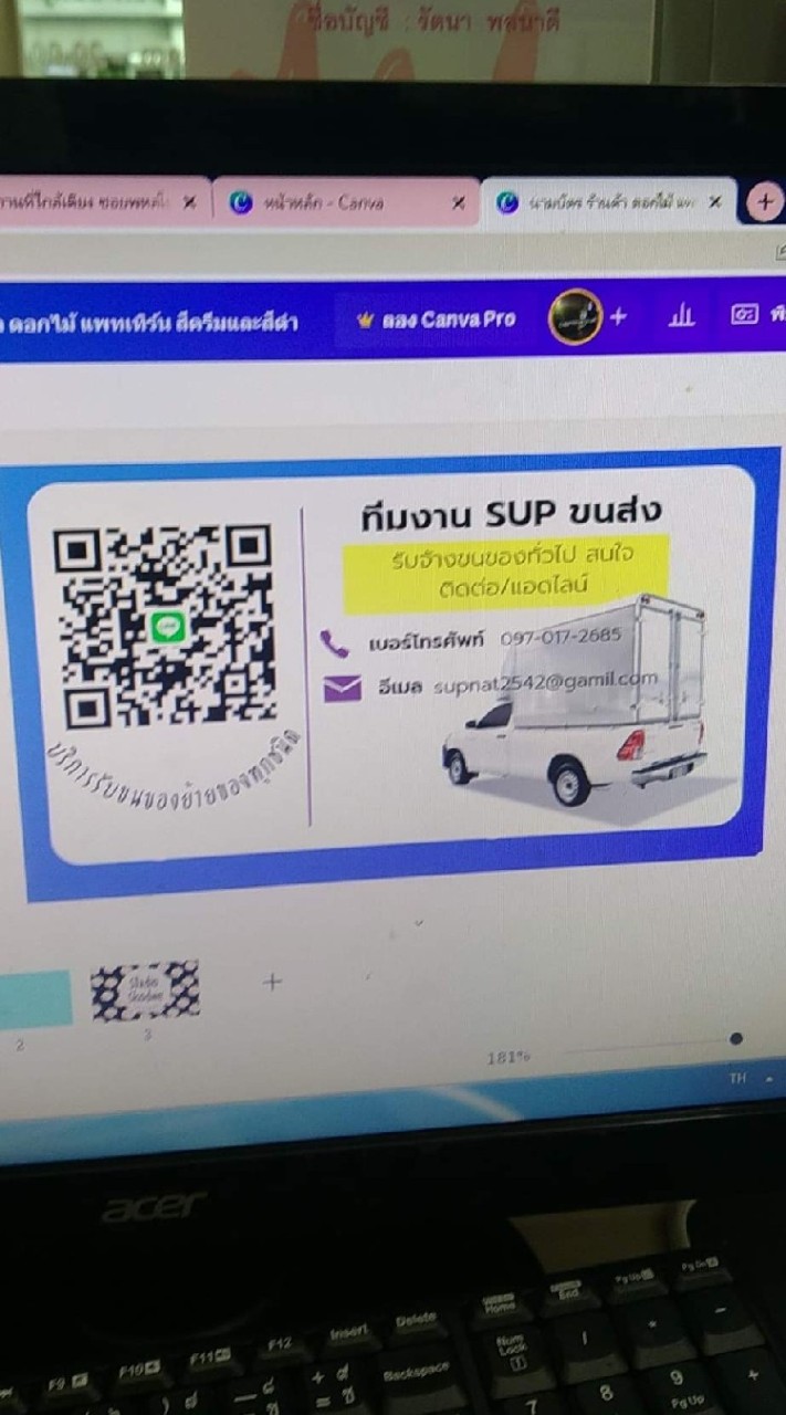 ทีมงาน SUP ขนส่งด่วน 24 ชั่วโมง🤘🤘🤘🚛🚚🚛🚚